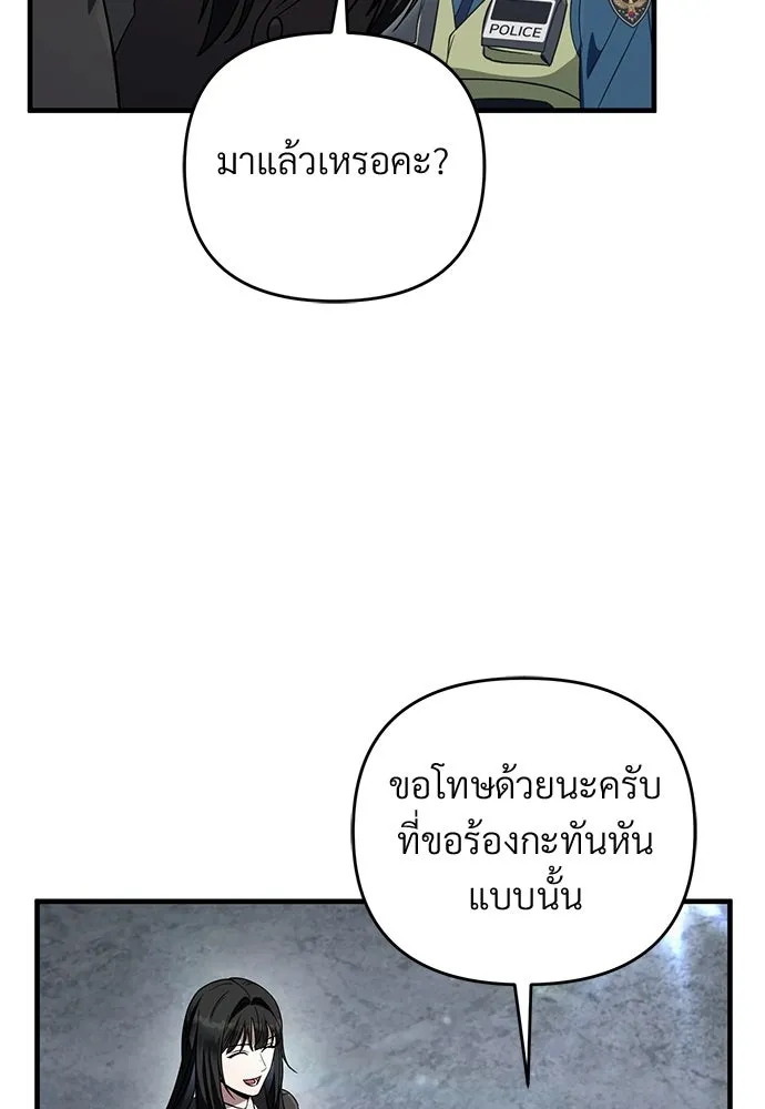 เชื่อเถอะ ฉันเป็นฮันเตอร์ห่วยแตก ตอนที่ 84 รูปที่ 106