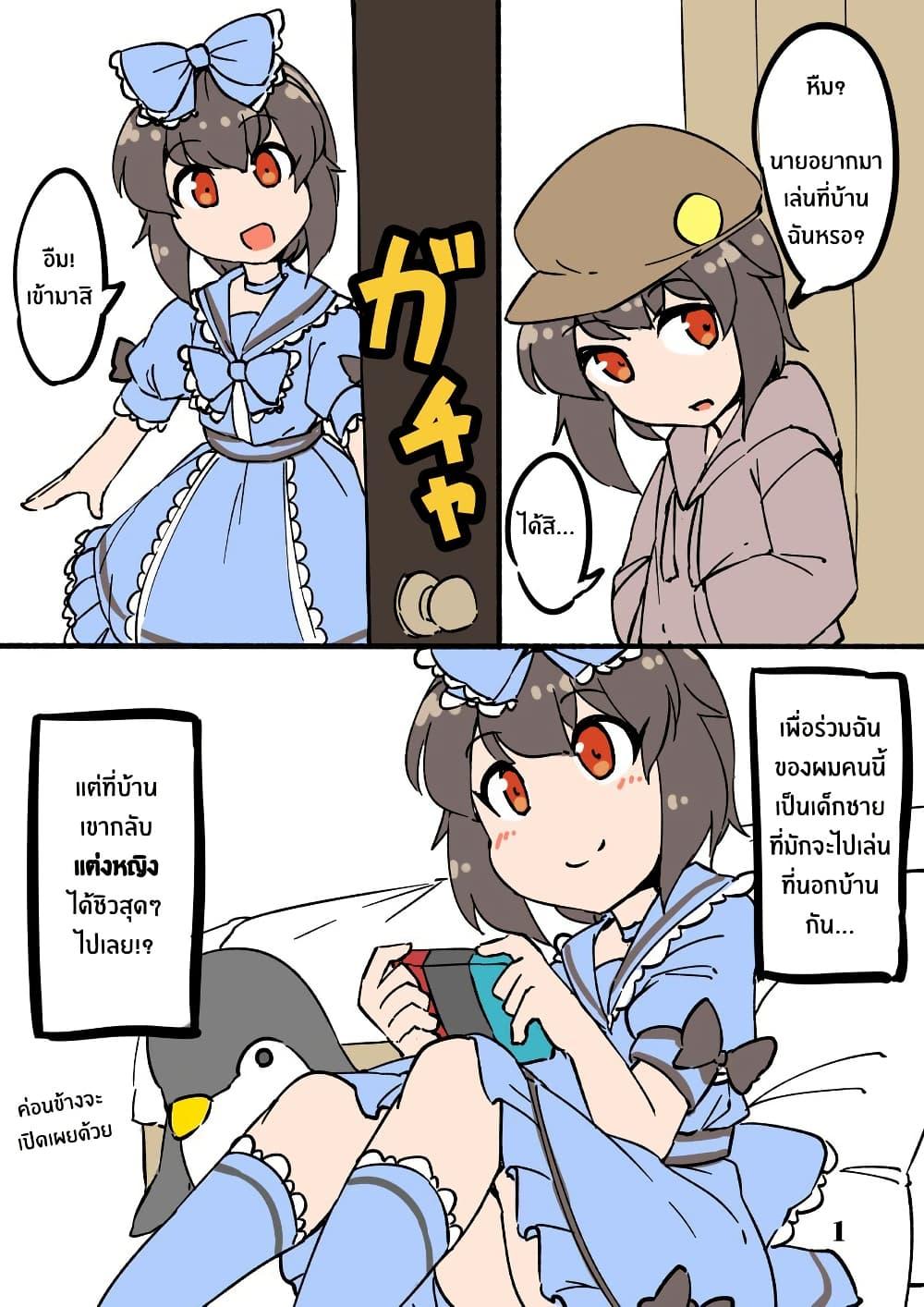 Manga-lc-com อ่านมังงะ อ่านการ์ตูน ออนไลน์ ฟรี A Boy Who Feels Natural Cross-Dressing at Home ตอนที่ 1 2 3 4 5 6 7 8 9 10 11 12 13 14 ฟรี ไม่มีโฆษณา Manga-lc - อ่าน มังงะ อ่าน การ์ตูน ออนไลน์ อ่านมังงะ ฟรี