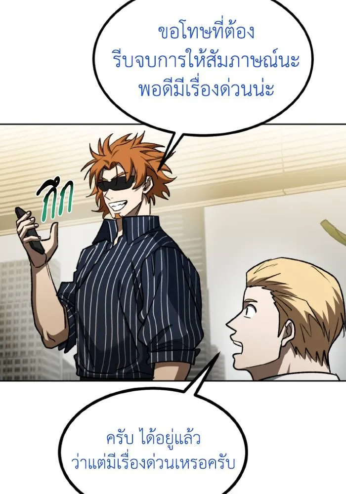 ราชาแห่งอ็อกทากอน ตอนที่ 96 รูปที่ 95