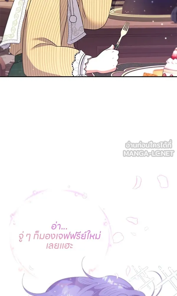 ครอบครัวผิดแผน ตอนที่ 3 รูปที่ 87