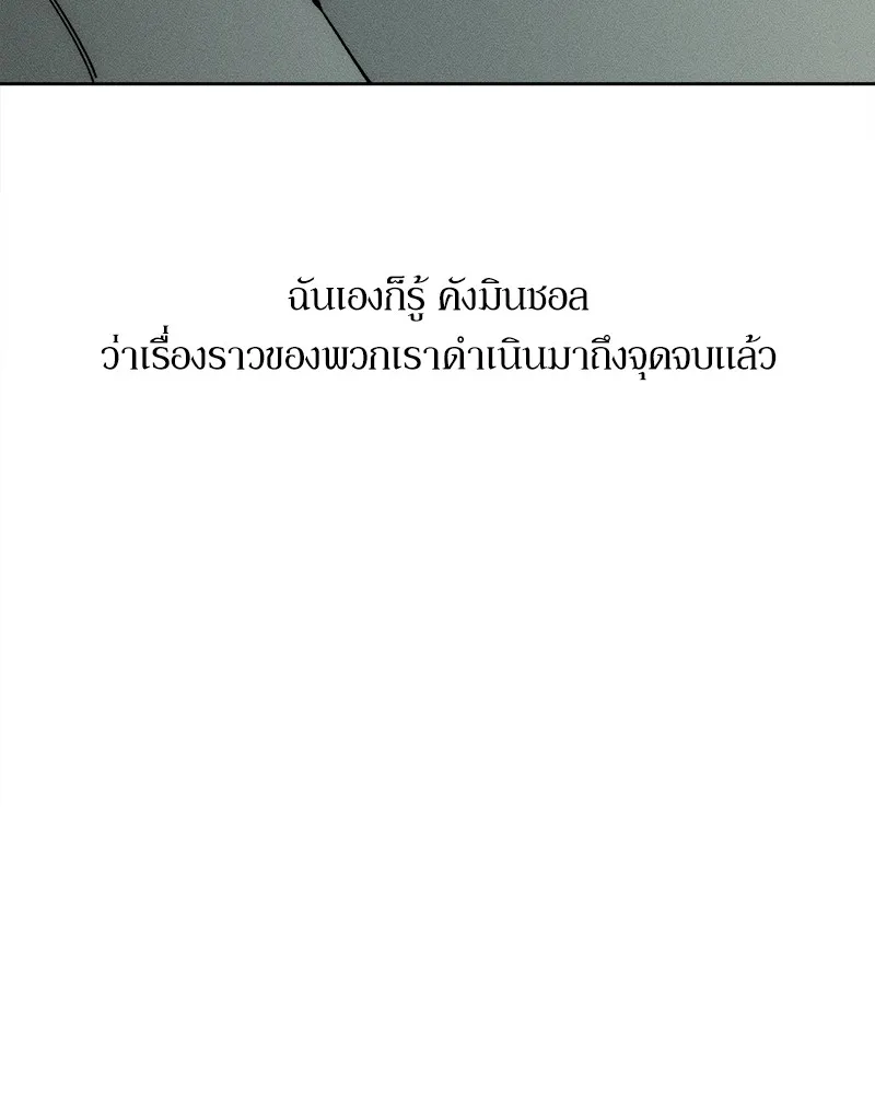 บุปผารุ่มราคะ ตอนที่ 20 รูปที่ 31