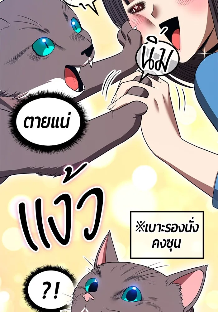 +99 ท่อนไม้พร้อมบวก ตอนที่ 34 ปีศาจ (1) รูปที่ 167