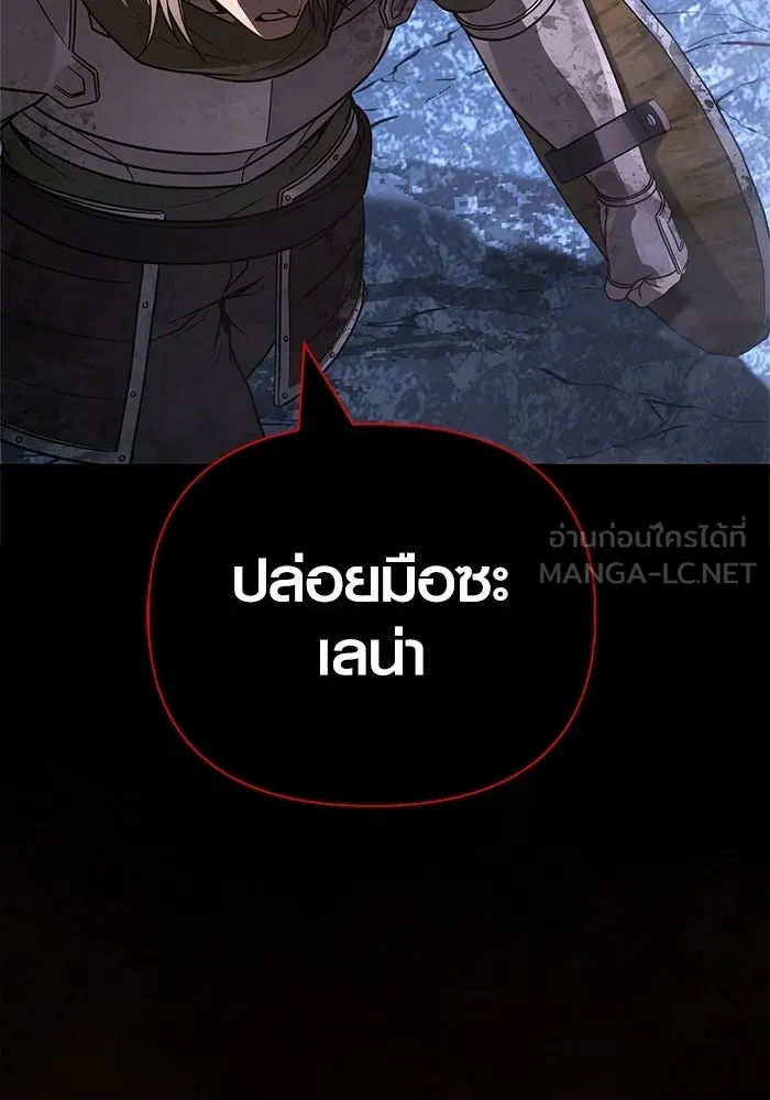 เอาชีวิตรอดในเกมฉบับคนเถื่อน ตอนที่ 139 ปะทะ รูปที่ 6