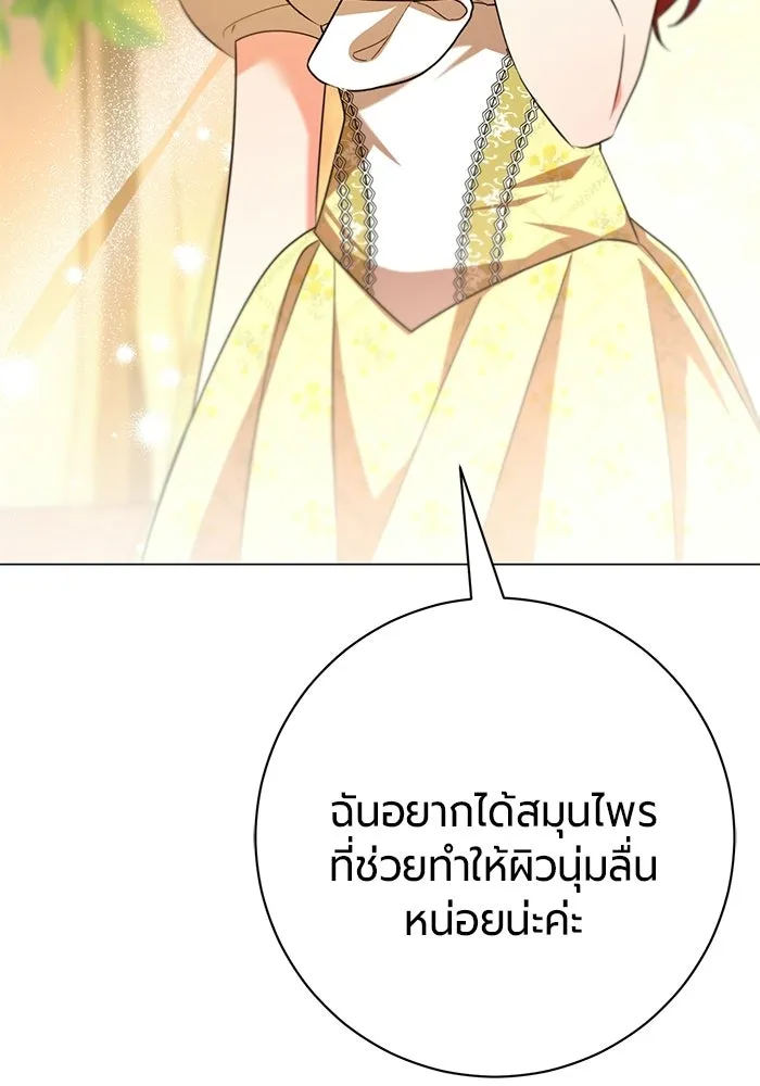 แด่ดยุกผู้สมบูรณ์แบบ ตอนที่ 12 รูปที่ 47