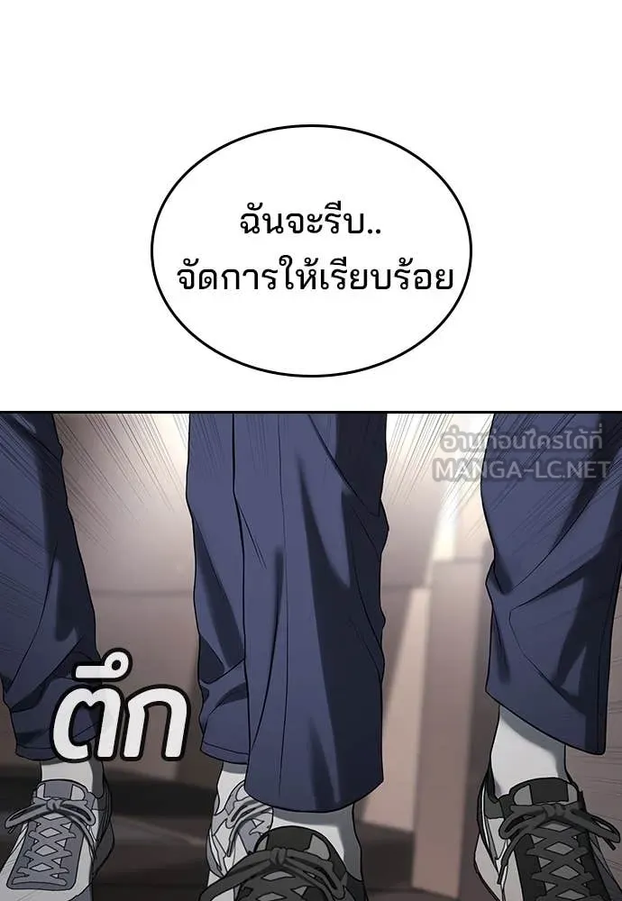 ทางหลุดพ้นของ ตอนที่ 35 รูปที่ 204