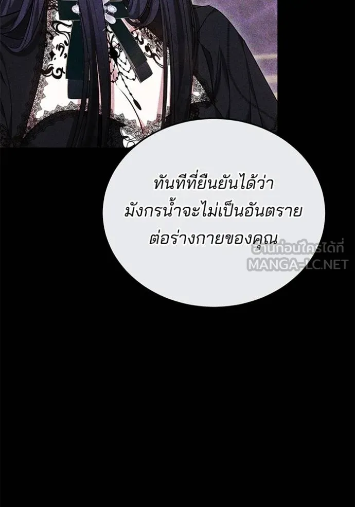 เจ้าสาวอัคนีดำ ตอนที่ 86 รูปที่ 125