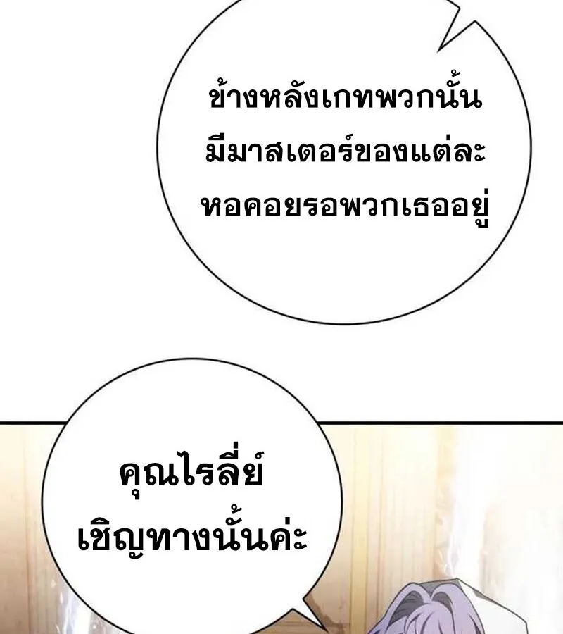 I Become a Legendary Arch Mage by Reading a Book ฉ_นกลายเป_นจอมเวทย_ในตำนานจากการอ_านหน_งส_อ ตอนที่ ตอนที่ 37 รูปที่ 79