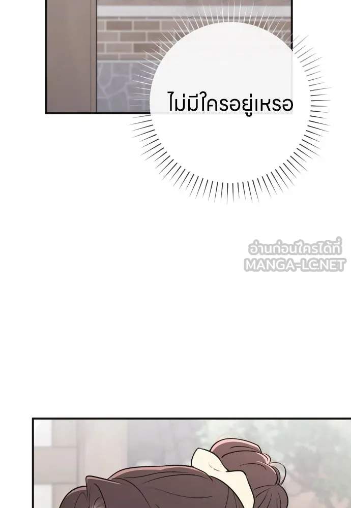 รักไร้ราคา ตอนที่ 8 รูปที่ 60
