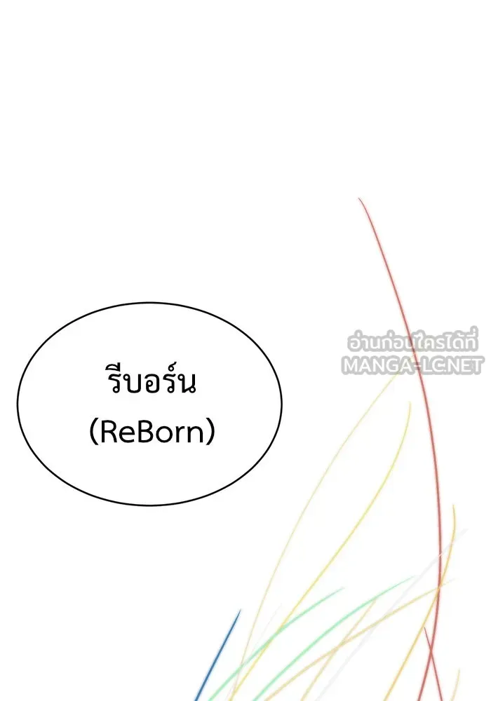 ช่วยเปลี่ยนฉันที ตอนที่ 133. ฮานายอง 6 รูปที่ 123