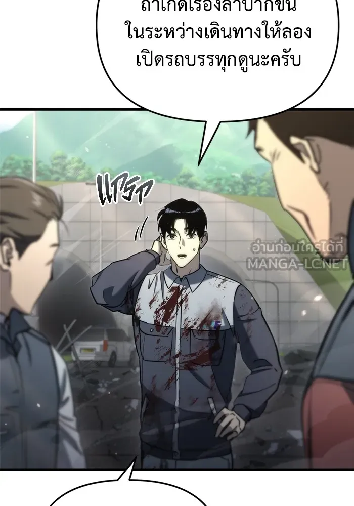 โกดังลับหลังโลกแตก ตอนที่ 6 รูปที่ 117