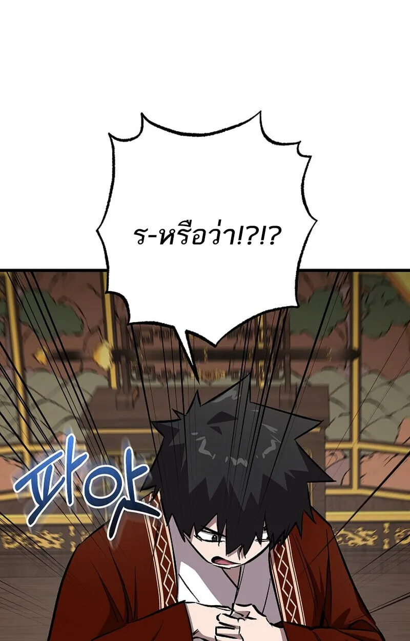 Childhood Friend of the Zenith สหายว_ยเยาว_ของข_าแข_งแกร_งท_ส_ดในใต_หล_า ตอนที่ ตอนที่ 80 รูปที่ 55