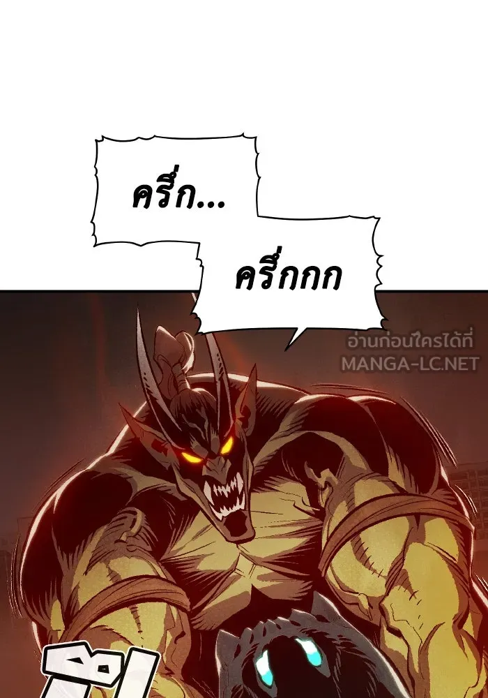 The Lone Necromancer ตอนที่ 64 รูปที่ 69