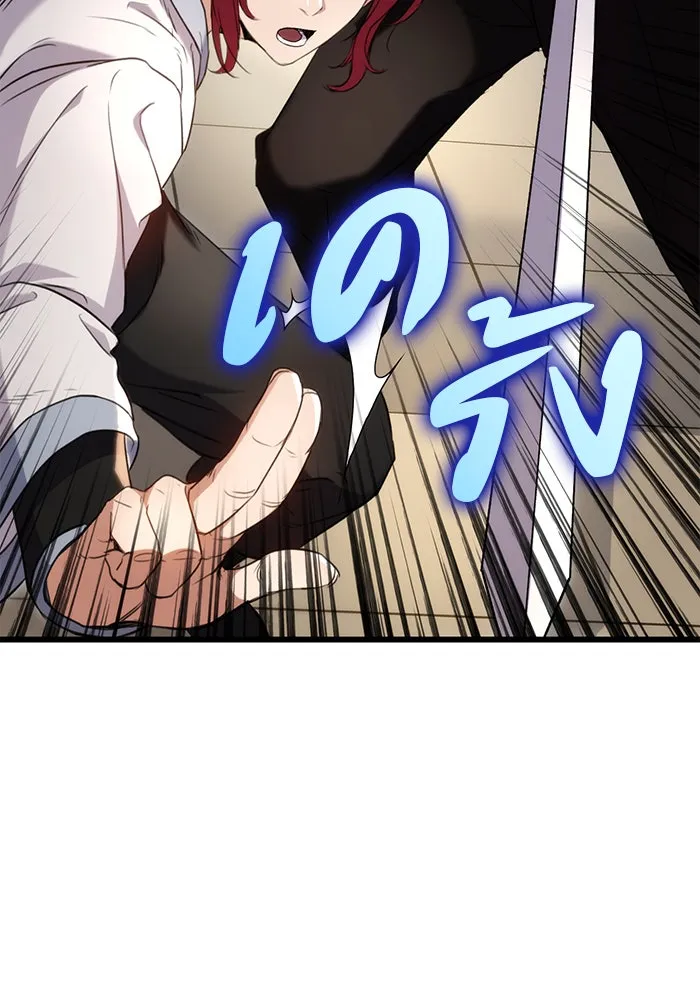 ดาบแห่งจักรพรรดิ ตอนที่ 8 รูปที่ 139