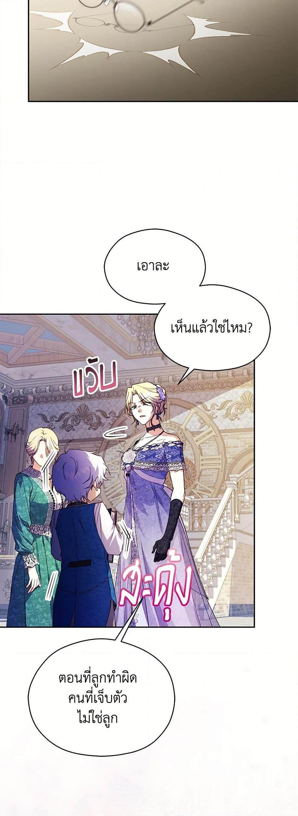 Manga-lc-com อ่านมังงะ อ่านการ์ตูน ออนไลน์ ฟรี Immoral Duke’s Family Needs to be Homeschooled ตอนที่ 1 2 3 4 5 6 7 8 9 10 11 12 13 14 ฟรี ไม่มีโฆษณา Manga-lc - อ่าน มังงะ อ่าน การ์ตูน ออนไลน์ อ่านมังงะ ฟรี