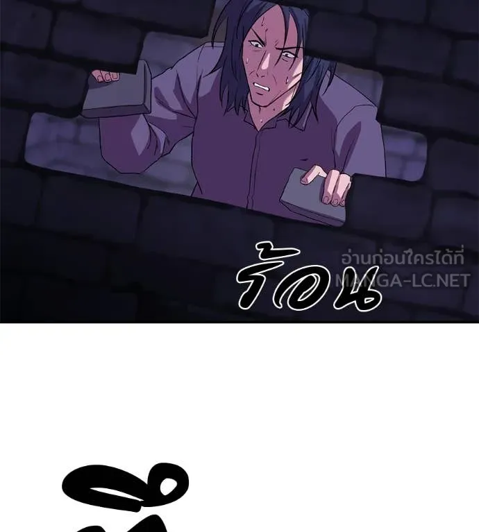 เรียกฉันว่าพระเจ้า ตอนที่ 68 รูปที่ 89