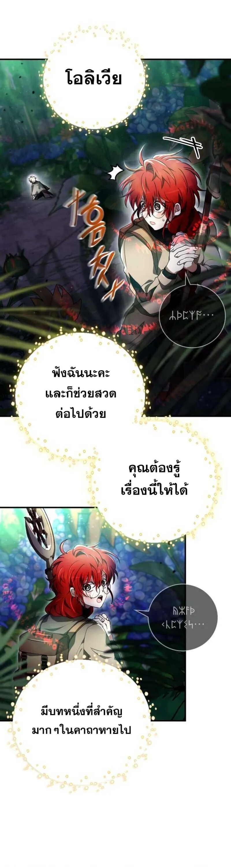 I Become a Legendary Arch Mage by Reading a Book ฉ_นกลายเป_นจอมเวทย_ในตำนานจากการอ_านหน_งส_อ ตอนที่ ตอนที่ 28 รูปที่ 29