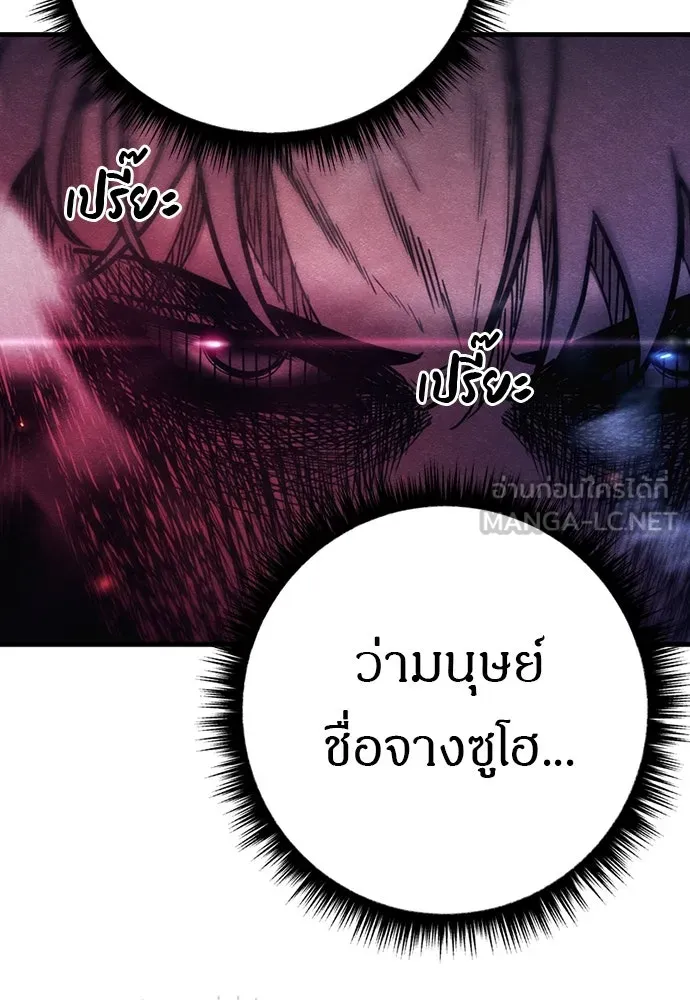 Zombie X Slasher ตอนที่ 88 รูปที่ 36
