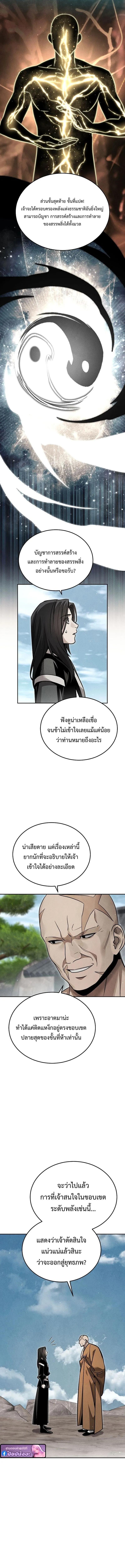 Manga-lc-com อ่านมังงะ อ่านการ์ตูน ออนไลน์ ฟรี The Great Heavenly Demon Sovereign ตอนที่ 1 2 3 4 5 6 7 8 9 10 11 12 13 14 ฟรี ไม่มีโฆษณา Manga-lc - อ่าน มังงะ อ่าน การ์ตูน ออนไลน์ อ่านมังงะ ฟรี