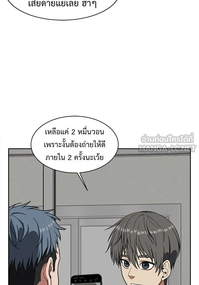 ช่วยเปลี่ยนฉันที ตอนที่ 36. แบซอนจู 2 รูปที่ 132