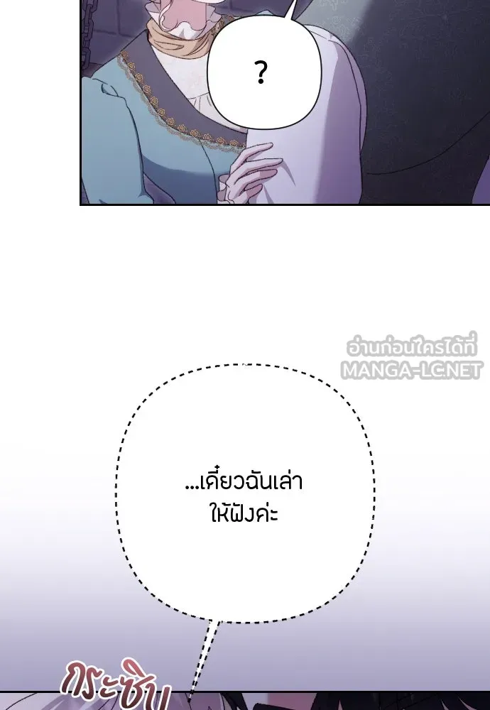 แด่ใจที่ไร้รัก ตอนที่ 46 รูปที่ 57