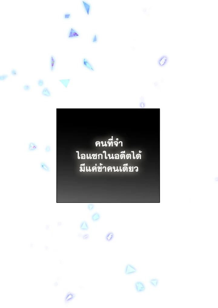 พลทหารโครงกระดูกผู้ม ตอนที่ 155 รูปที่ 83