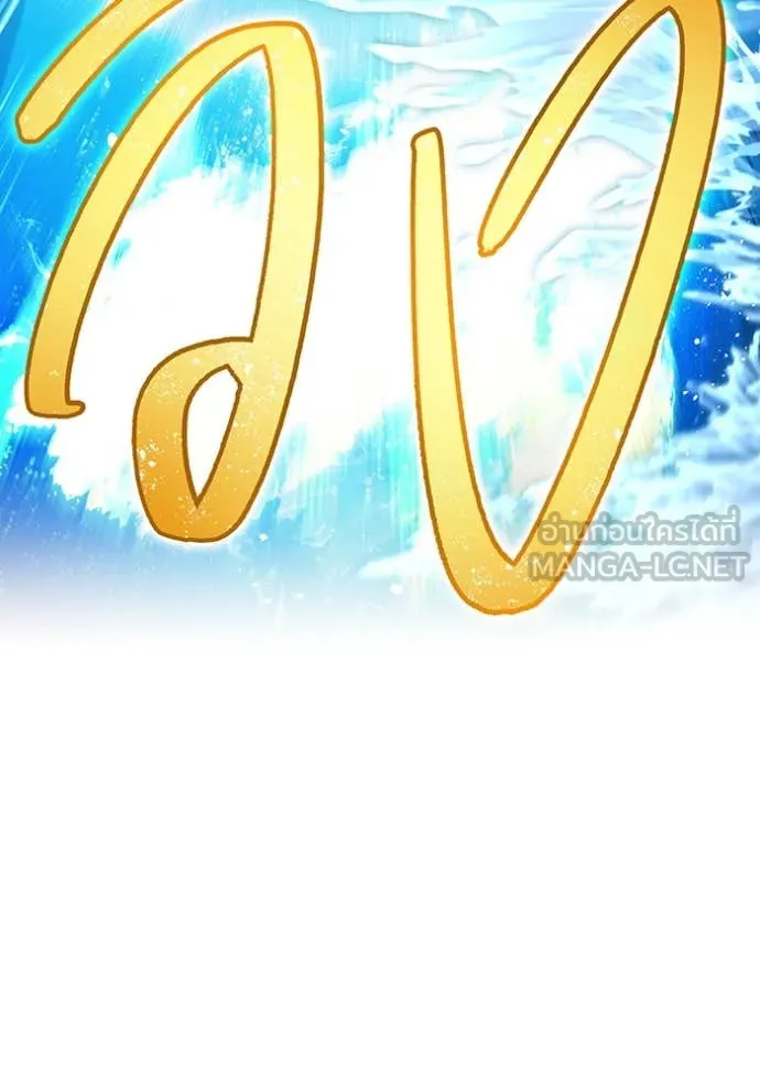 ฮันเตอร์สกิลโกง ตอนที่ 45 รูปที่ 169