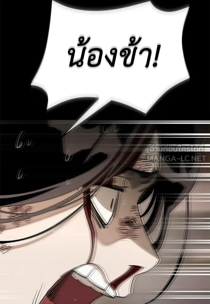 ยมราชลงทัณฑ์ ตอนที่ 144 รูปที่ 171