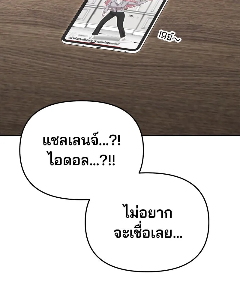 จ้า แม่คนสวย ตอนที่ 31 รูปที่ 103