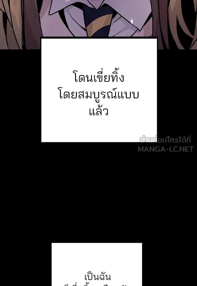 รักผิดแผน ตอนที่ 14 รูปที่ 87