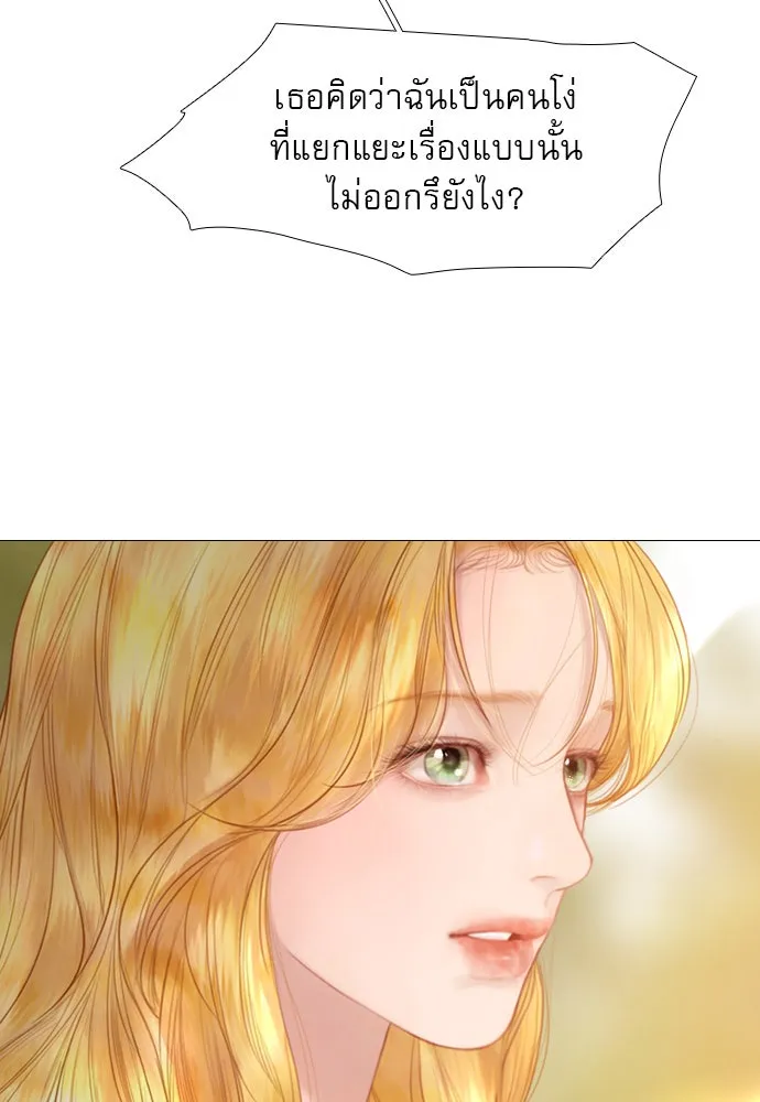 ถ้าไม่ร้อง ก็จงอ้อนวอนซะ ตอนที่ 53 รูปที่ 5