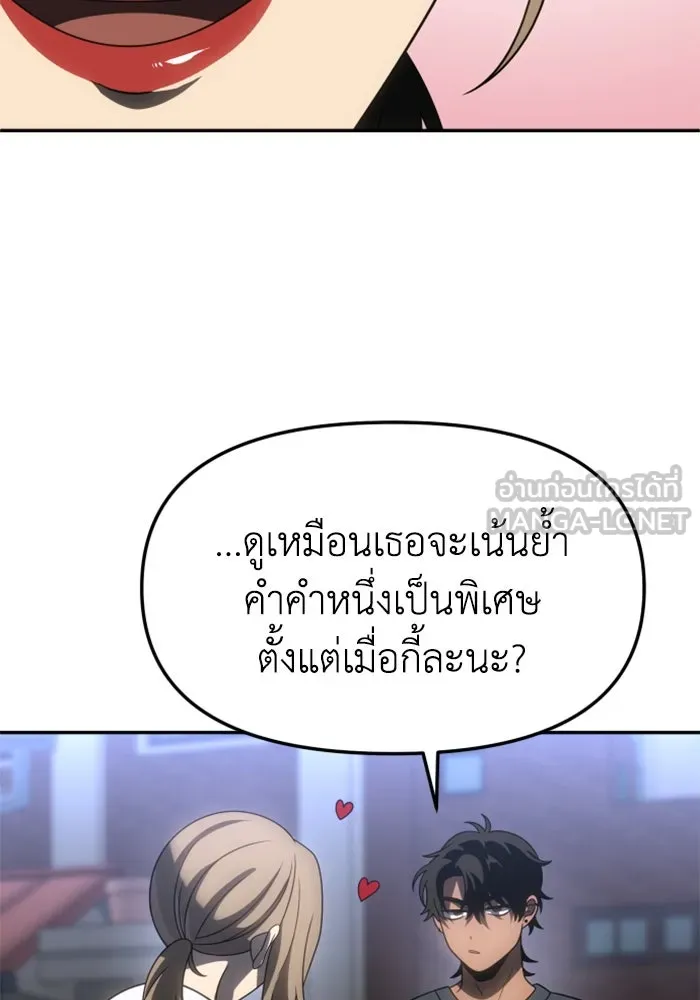 อดีตบอสหอคอย ตอนที่ 86 รูปที่ 129