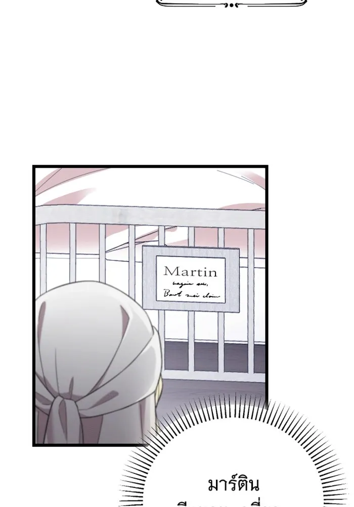 จำเลยหัวใจ ตอนที่ 39 รูปที่ 47