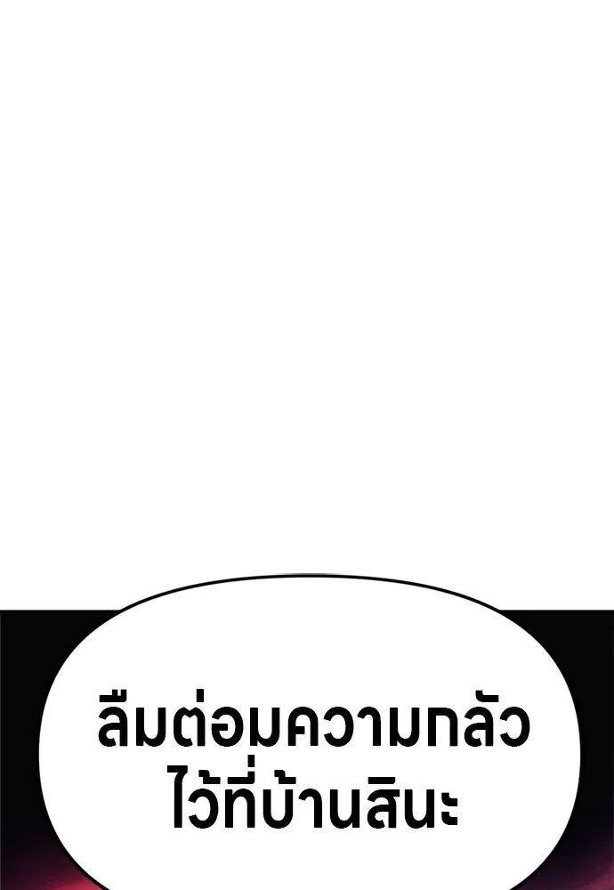 Zombie X Slasher ตอนที่ 50 รูปที่ 175