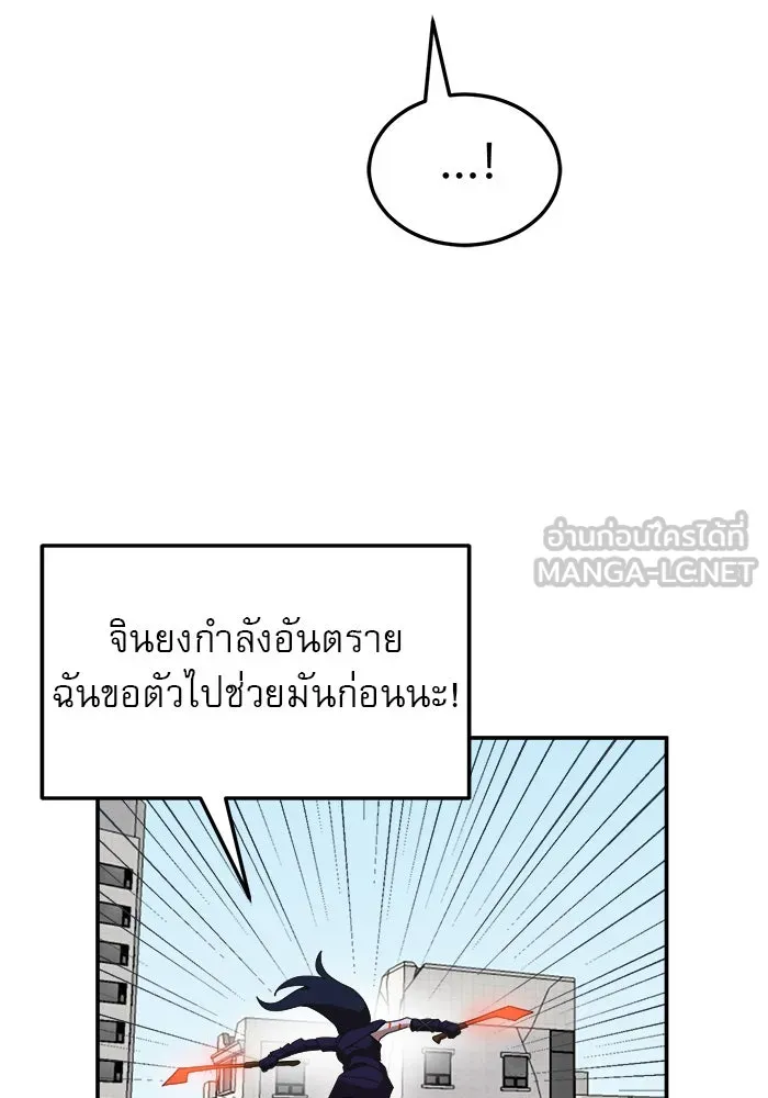 Double Click ตอนที่ 15 รูปที่ 99