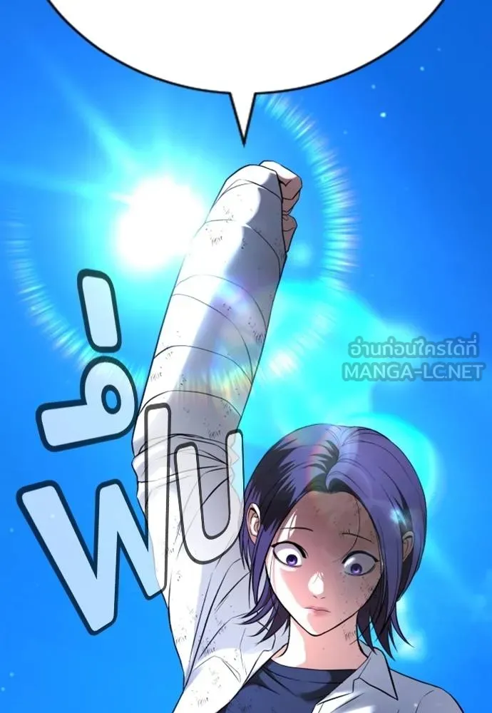 คูเซรา ตอนที่ 27 รูปที่ 206