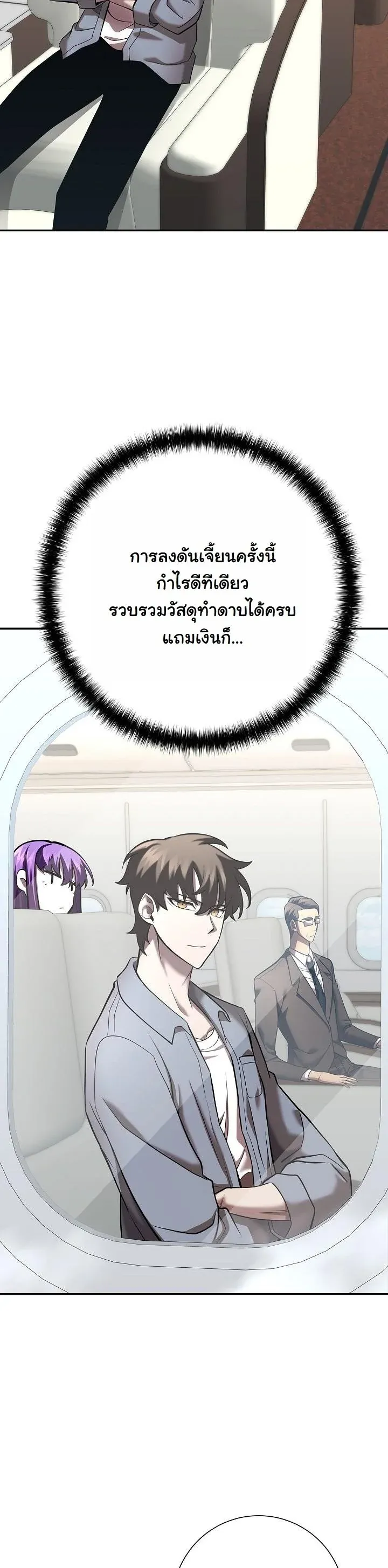 The Sword God from a Ruined World เทพดาบผ_รอดจากโลกท_ล_มสลาย ตอนที่ ตอนที่ 44 รูปที่ 37