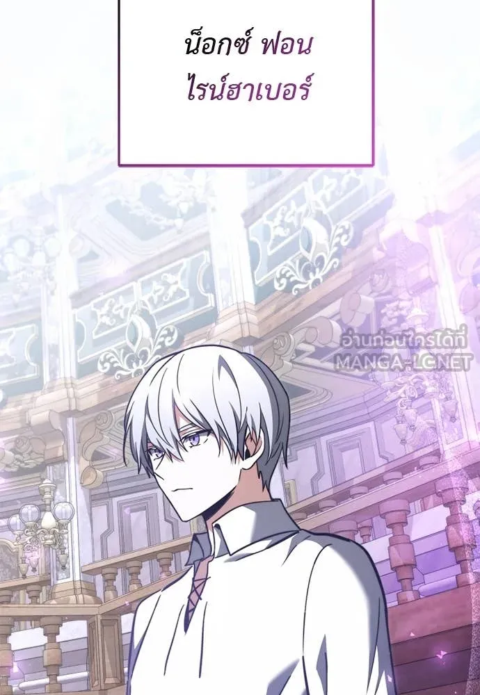 อัศวินดำล่าท้าเวลา ตอนที่ 112 รูปที่ 158