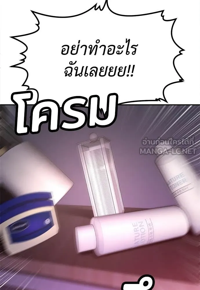 สนามเด็กล่า ตอนที่ 68 รูปที่ 187