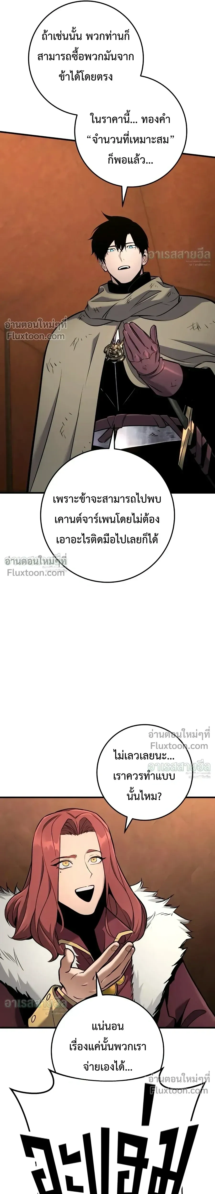 The Wandering Knight_s Survival Manual การเอาช_ว_ตรอด ของอ_ศว_นพเนจร ตอนที่ ตอนที่ 40 รูปที่ 22