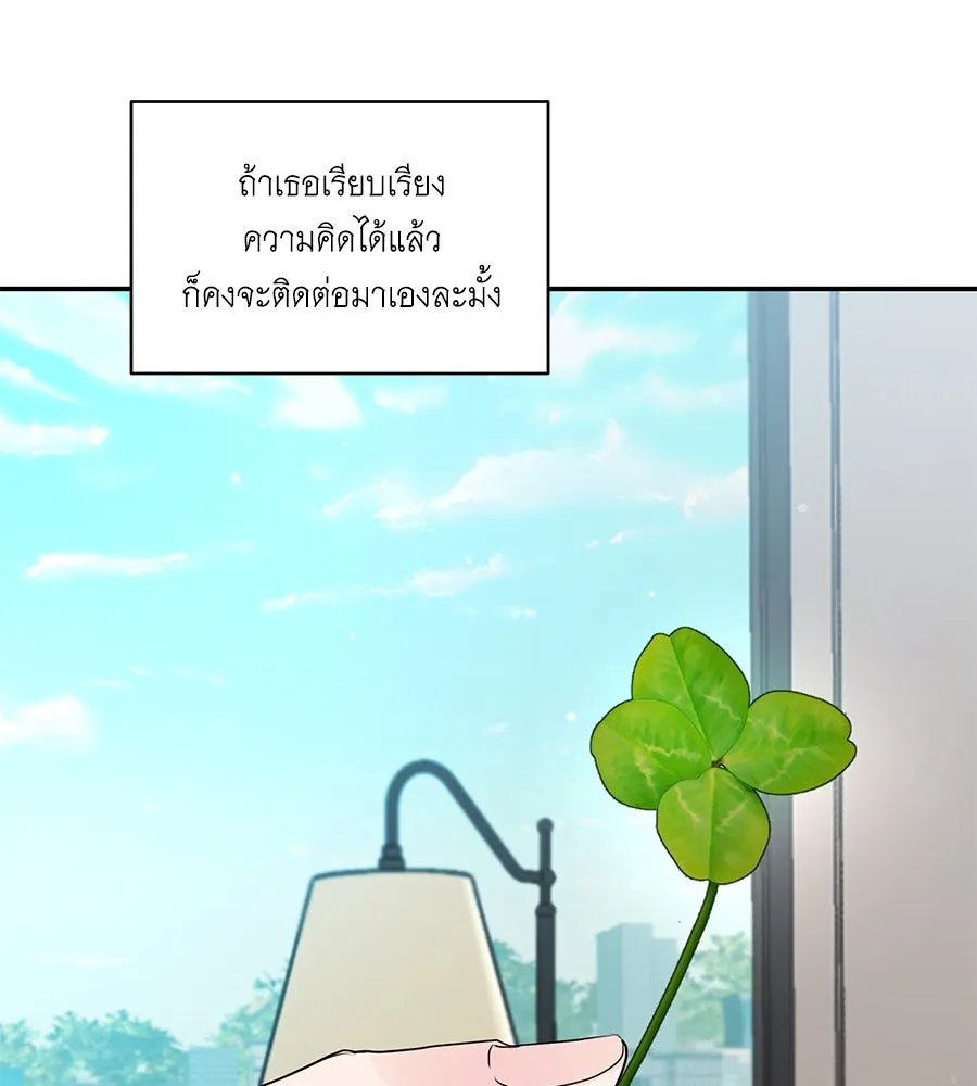 คิมหันต์นิรันดร ตอนที่ 44 รูปที่ 55