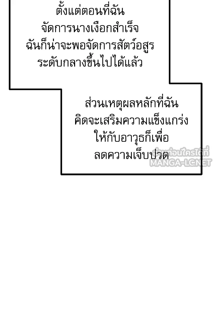 ชำแหละอะคาเดมีด้วยมีดแล่ปลา ตอนที่ 26 คราวนี้ก็ไม่ธรรมดา (1) รูปที่ 90