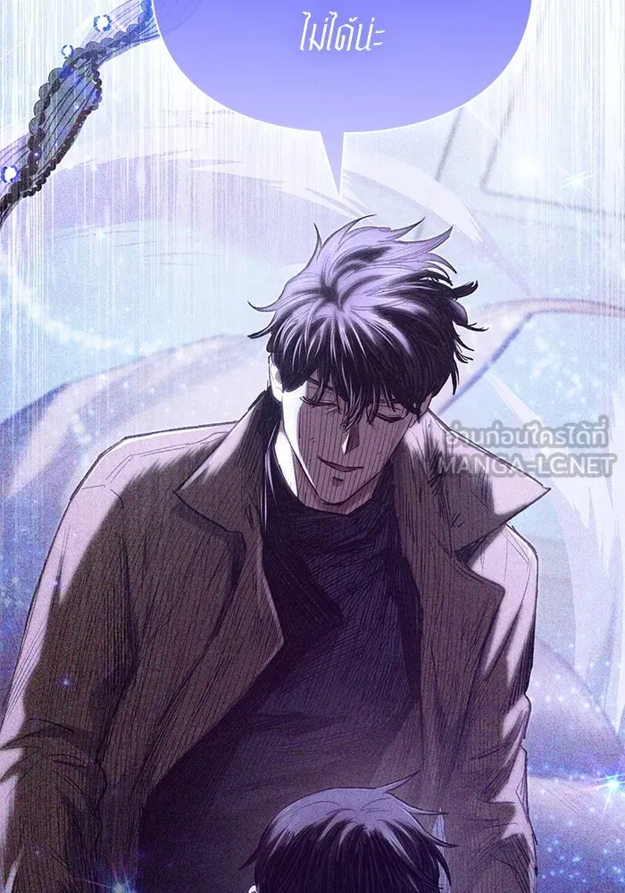 My S-Class Hunters ตอนที่ 140 ถูกฝากดูแล (2) รูปที่ 24