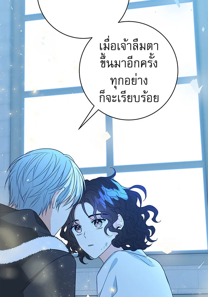 นางร้ายที่ไหนจะมีคุณธรรม ตอนที่ 4 รูปที่ 88