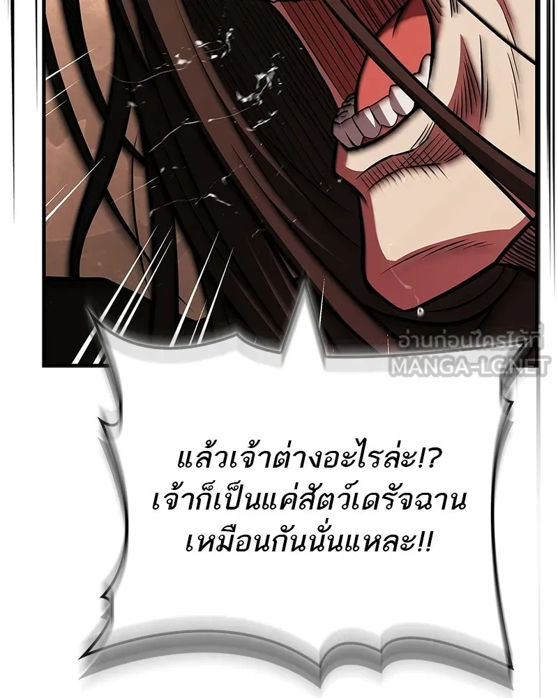 สุดยอดเทรนเนอร์แห่งยุทธภพ ตอนที่ 97 ทำให้หมดสติเอาไว้ก่อน รูปที่ 66