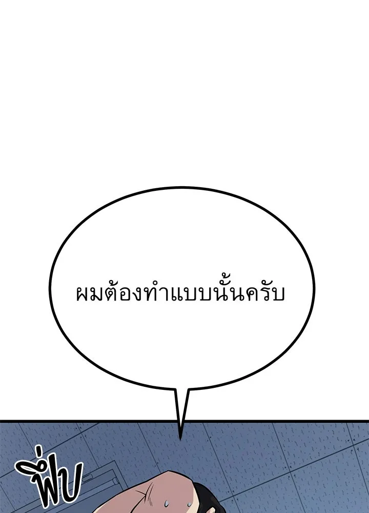 ราชาลานประลอง ตอนที่ 9 รูปที่ 52