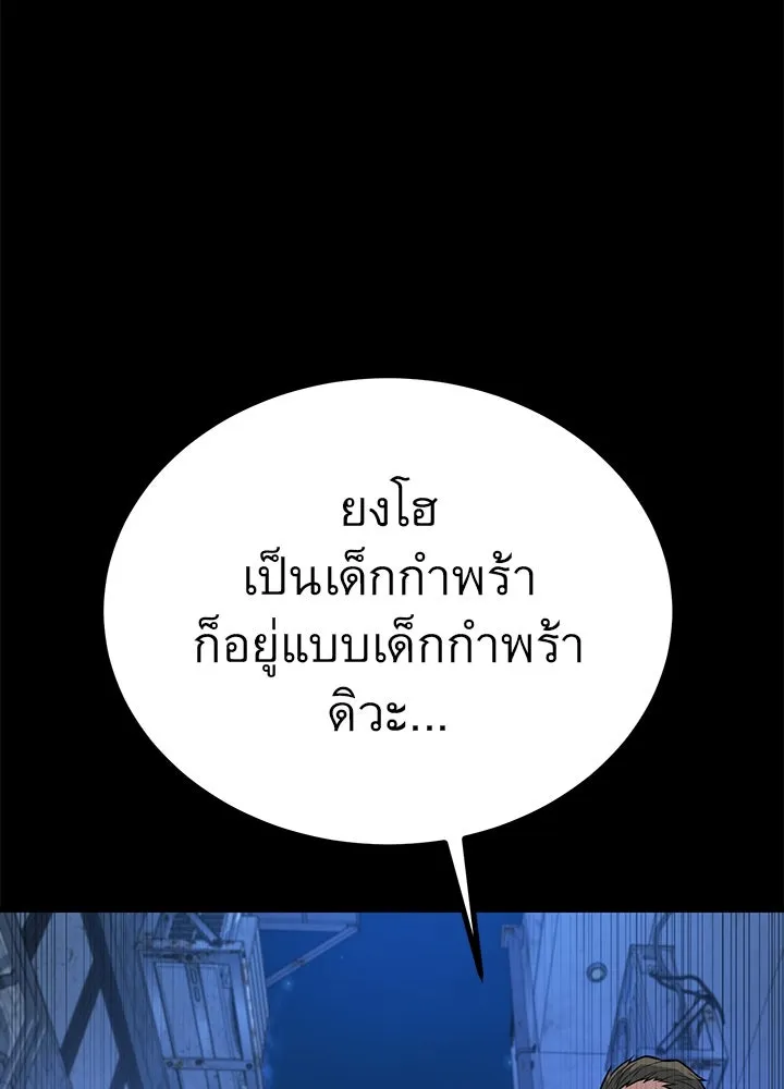 ราชาลานประลอง ตอนที่ 22 รูปที่ 101