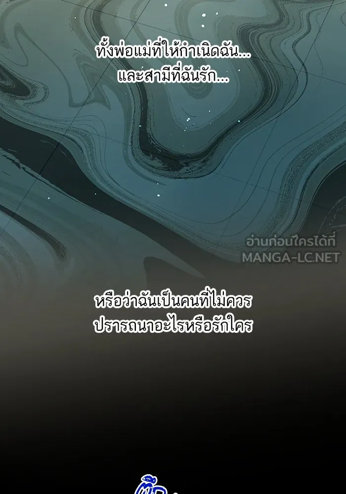 ฉันมันร้าย หรือเพราะโลกไม่น่ารัก ตอนที่ 191 รูปที่ 45