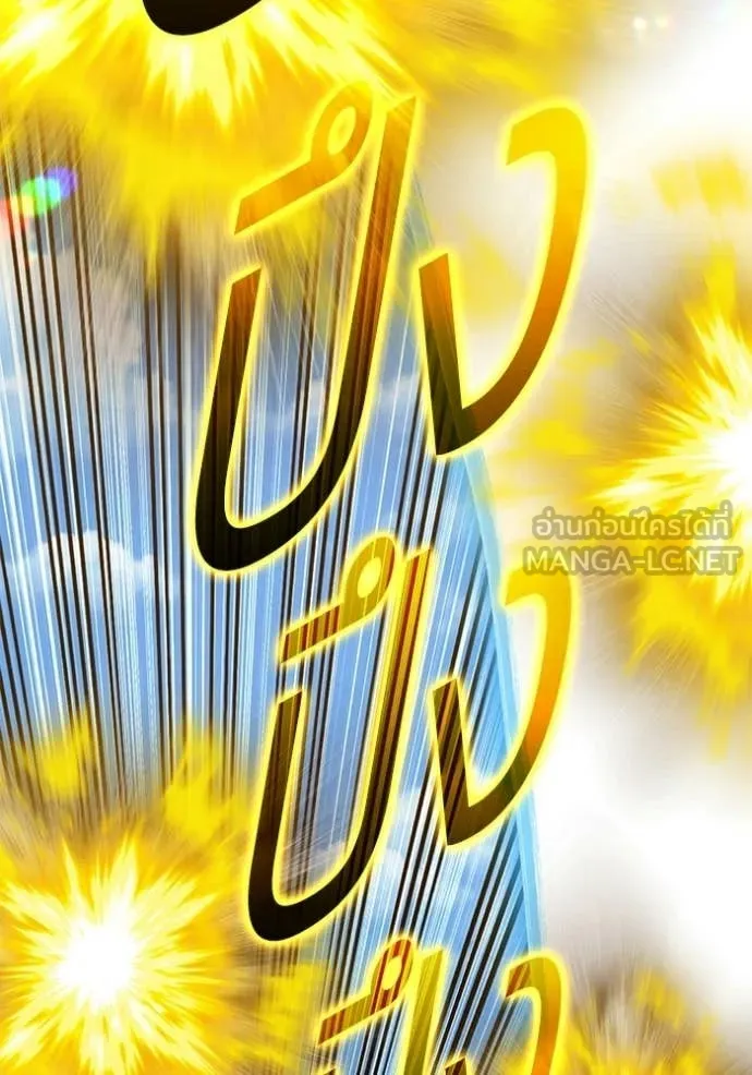 +99 ท่อนไม้ ตอนที่ 179 รูปที่ 313