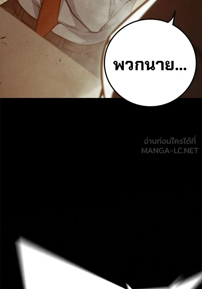 เยาวชนคนคุก ตอนที่ 96 รูปที่ 6