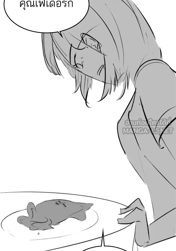 Reality Quest ตอนที่ ตอนพิเศษ   นัดบอดของเยนา รูปที่ 87